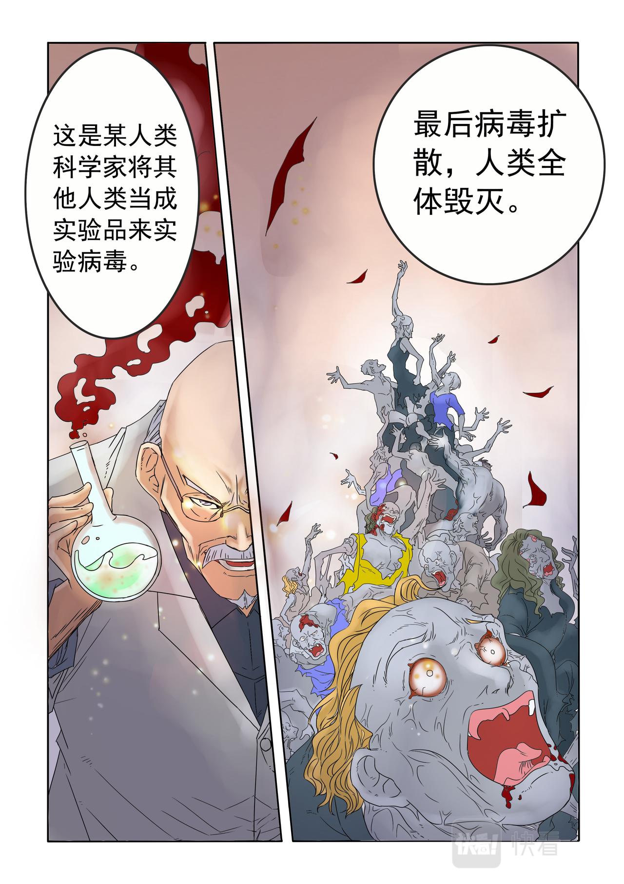 第74回 只是实验品-第75话