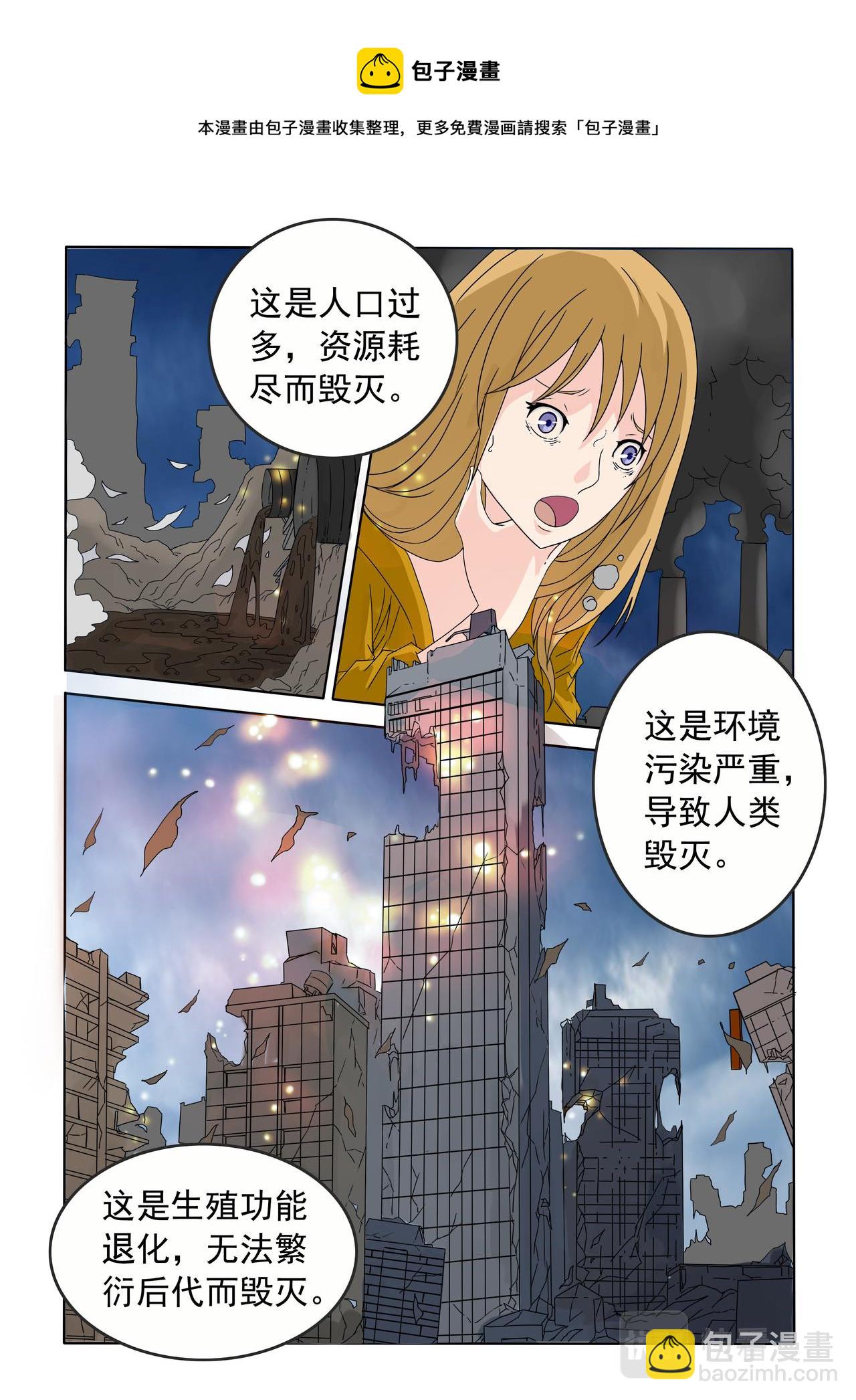 第74回 只是实验品-第75话