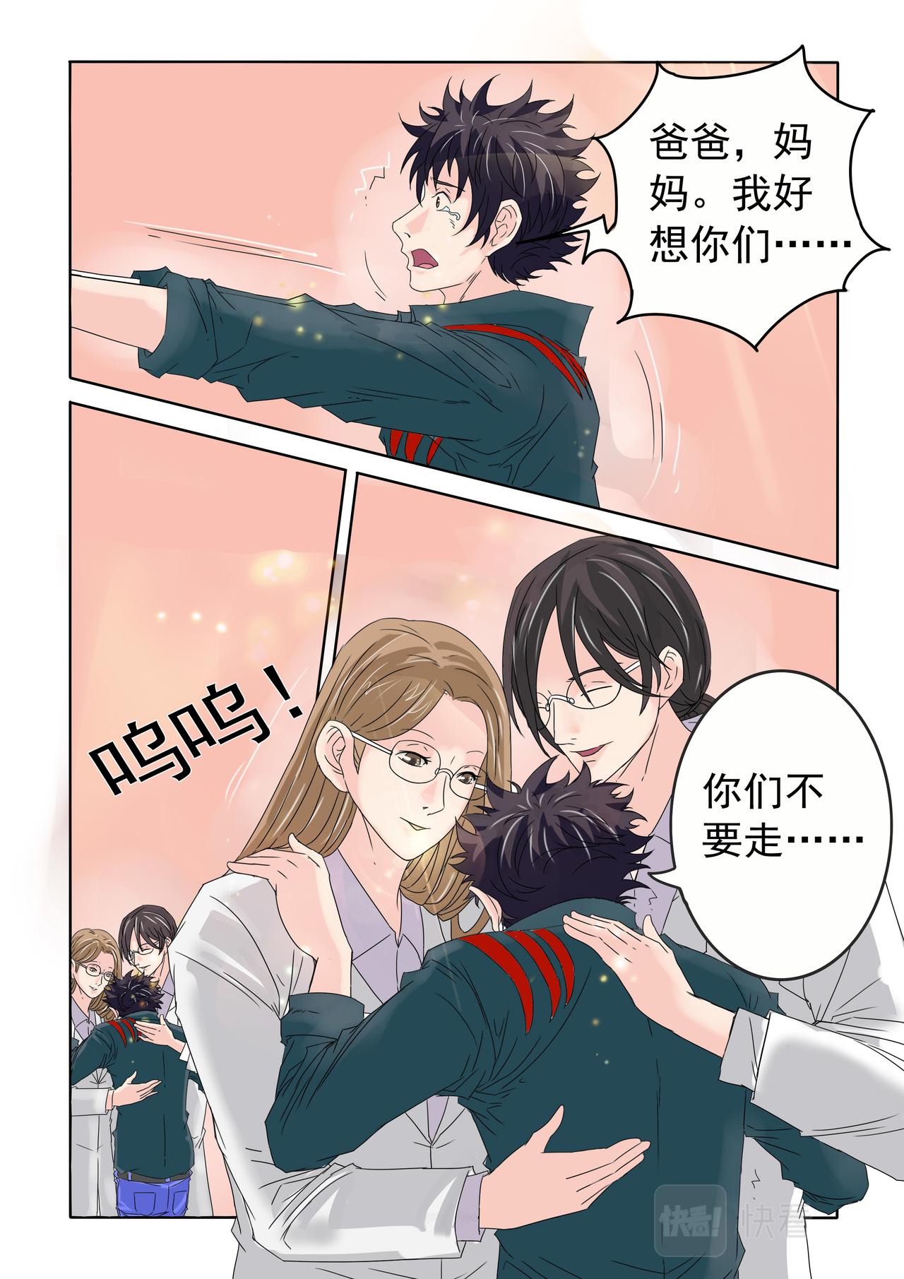 第76回 现实还是恶梦-第77话