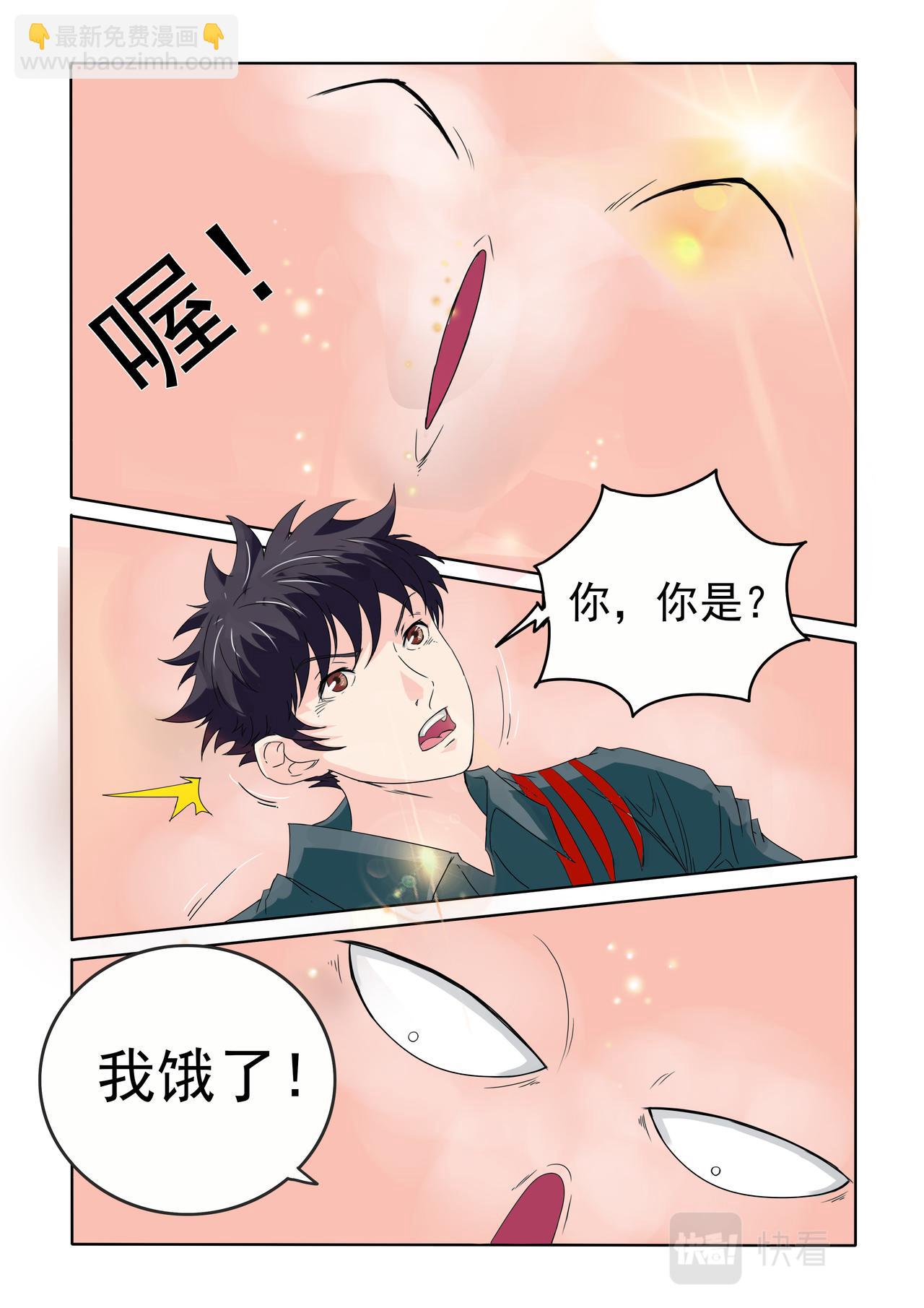 第76回 现实还是恶梦-第77话