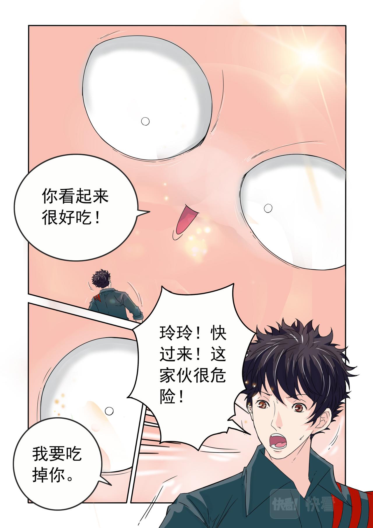 第76回 现实还是恶梦-第77话