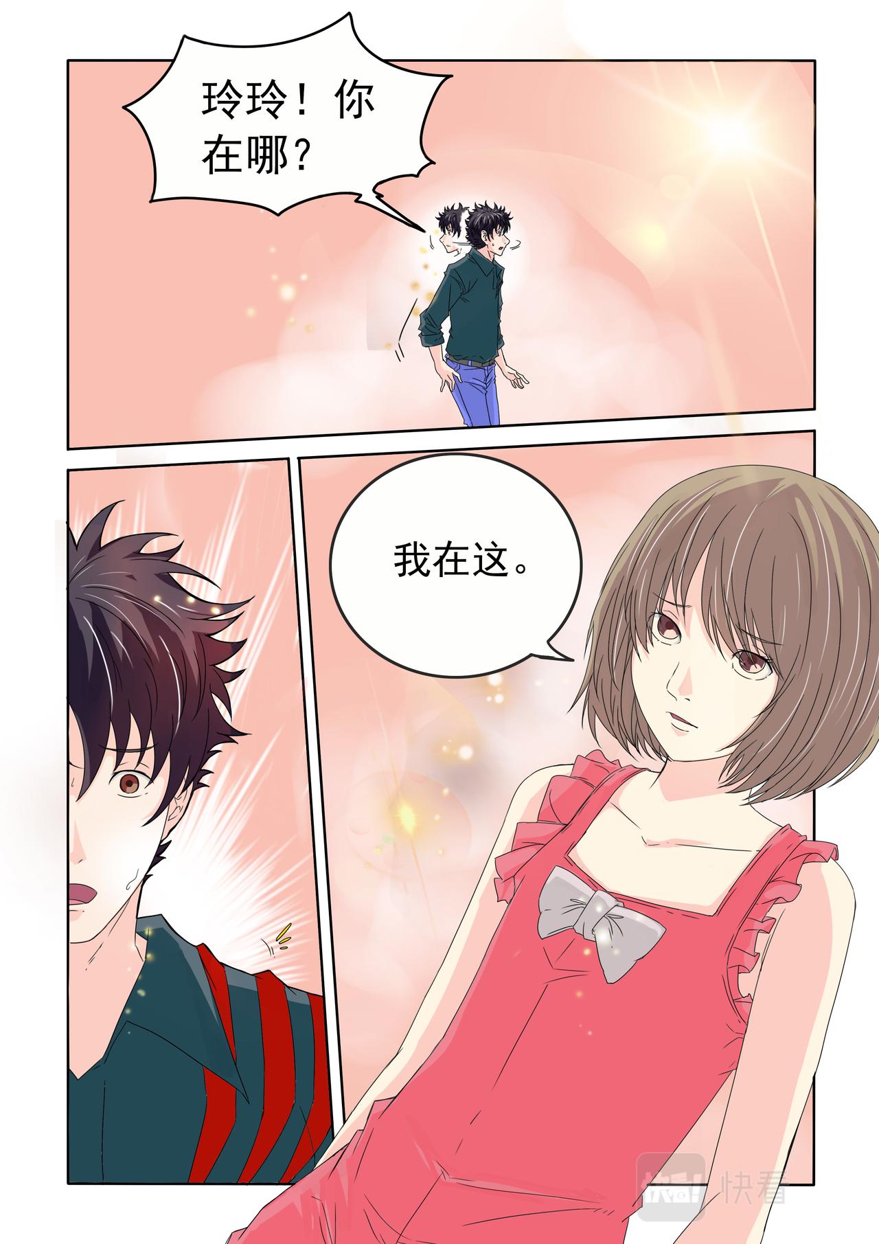 第76回 现实还是恶梦-第77话