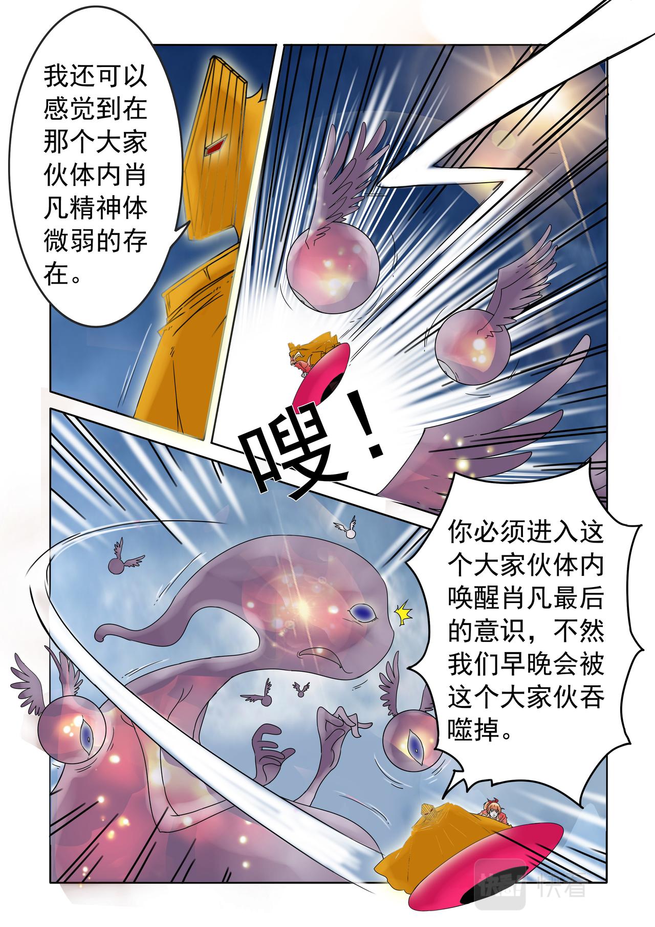 第78回 艾乐乐脱困-第79话