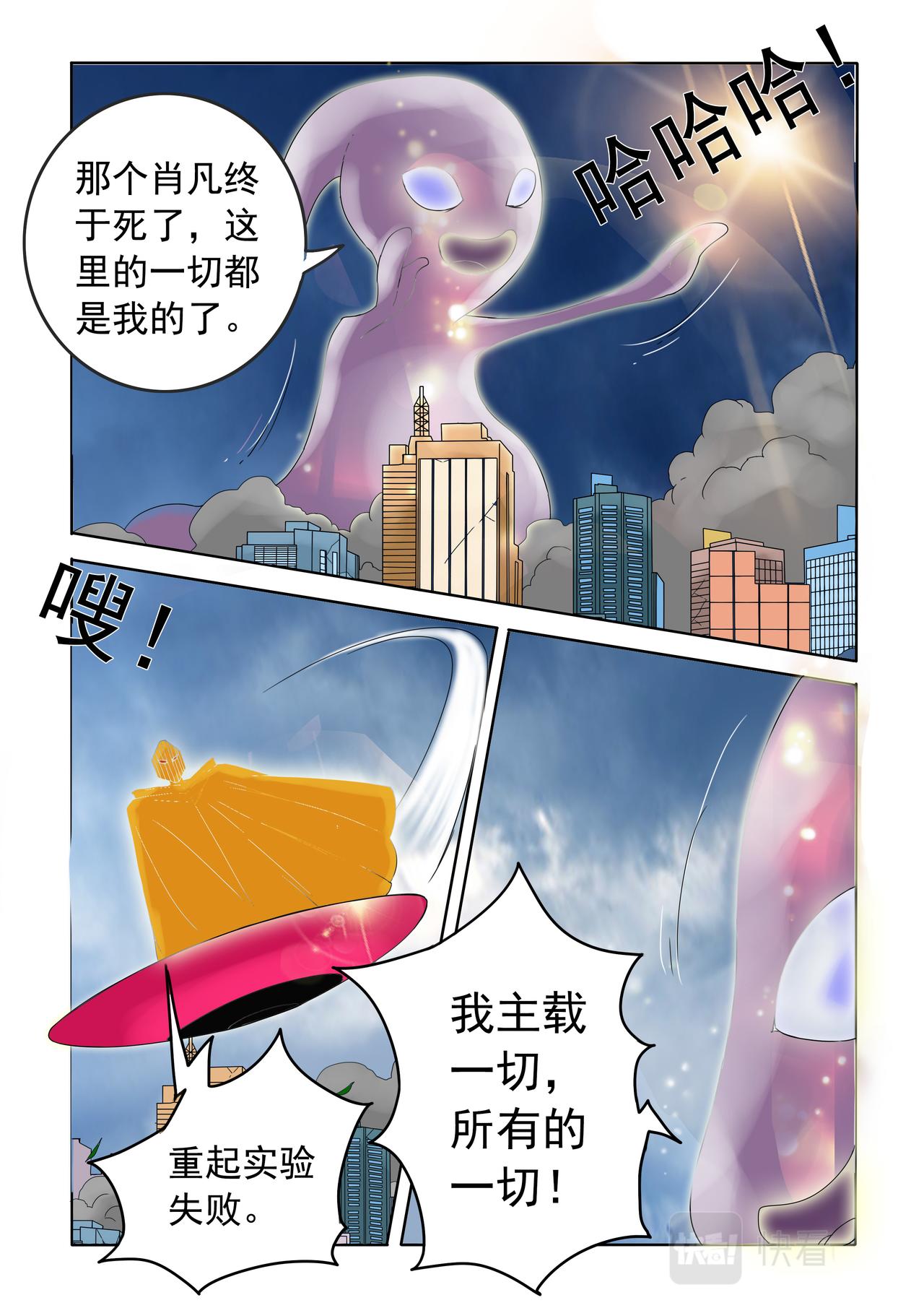 第78回 艾乐乐脱困-第79话