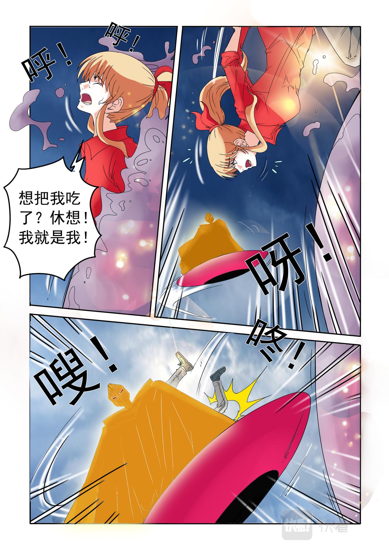 第78回 艾乐乐脱困-第79话