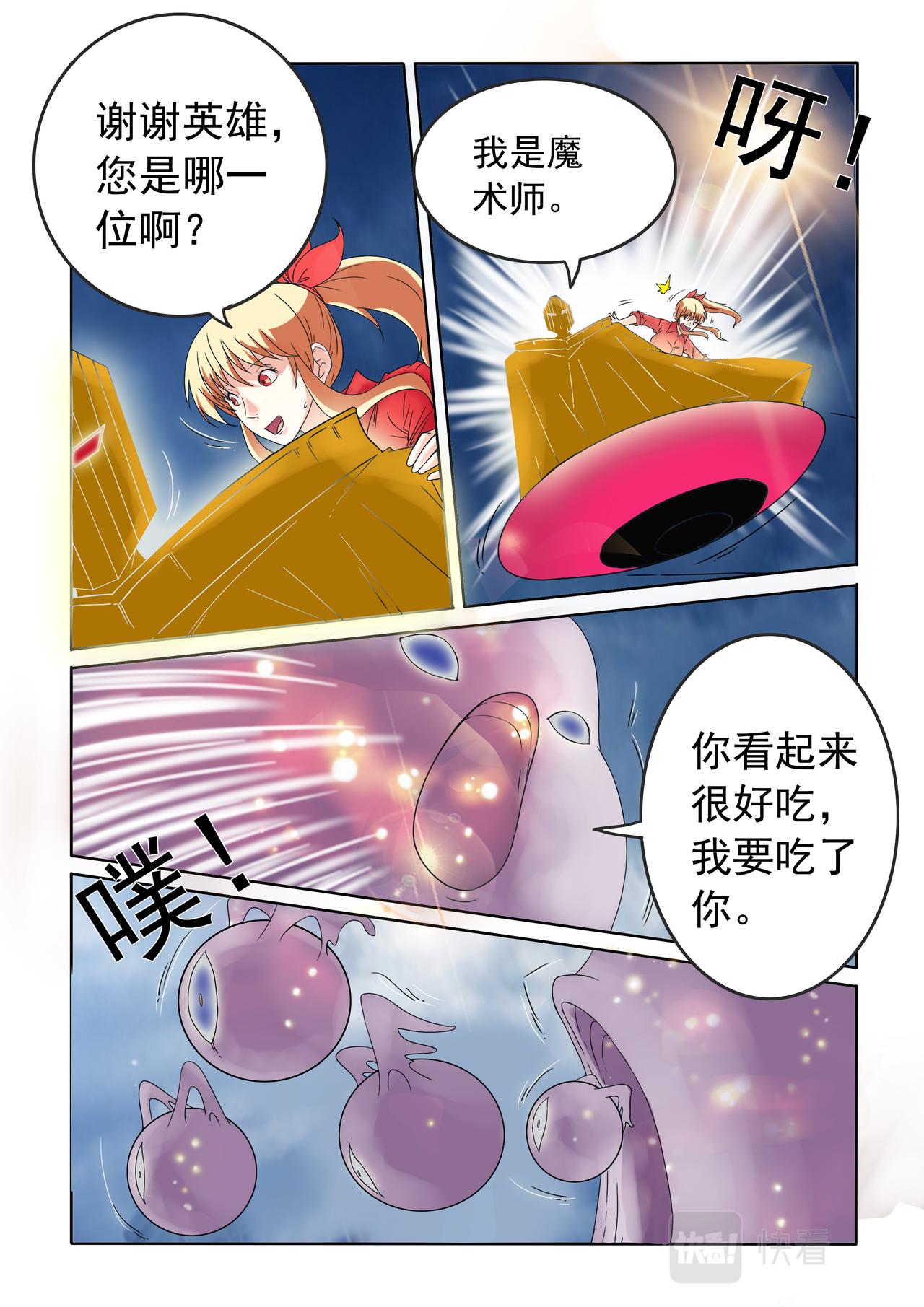 第78回 艾乐乐脱困-第79话