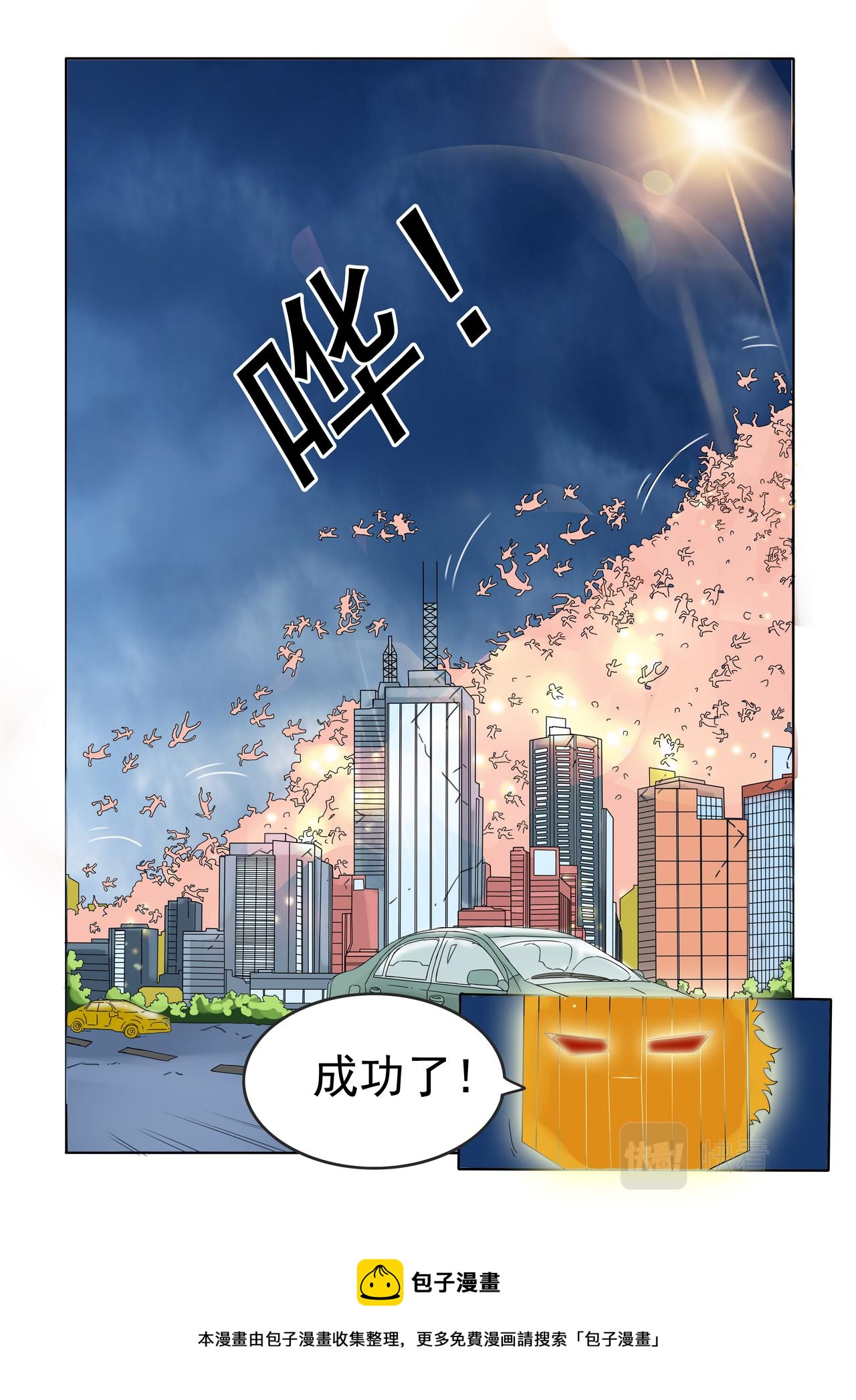 第80回 信念不一样-第81话