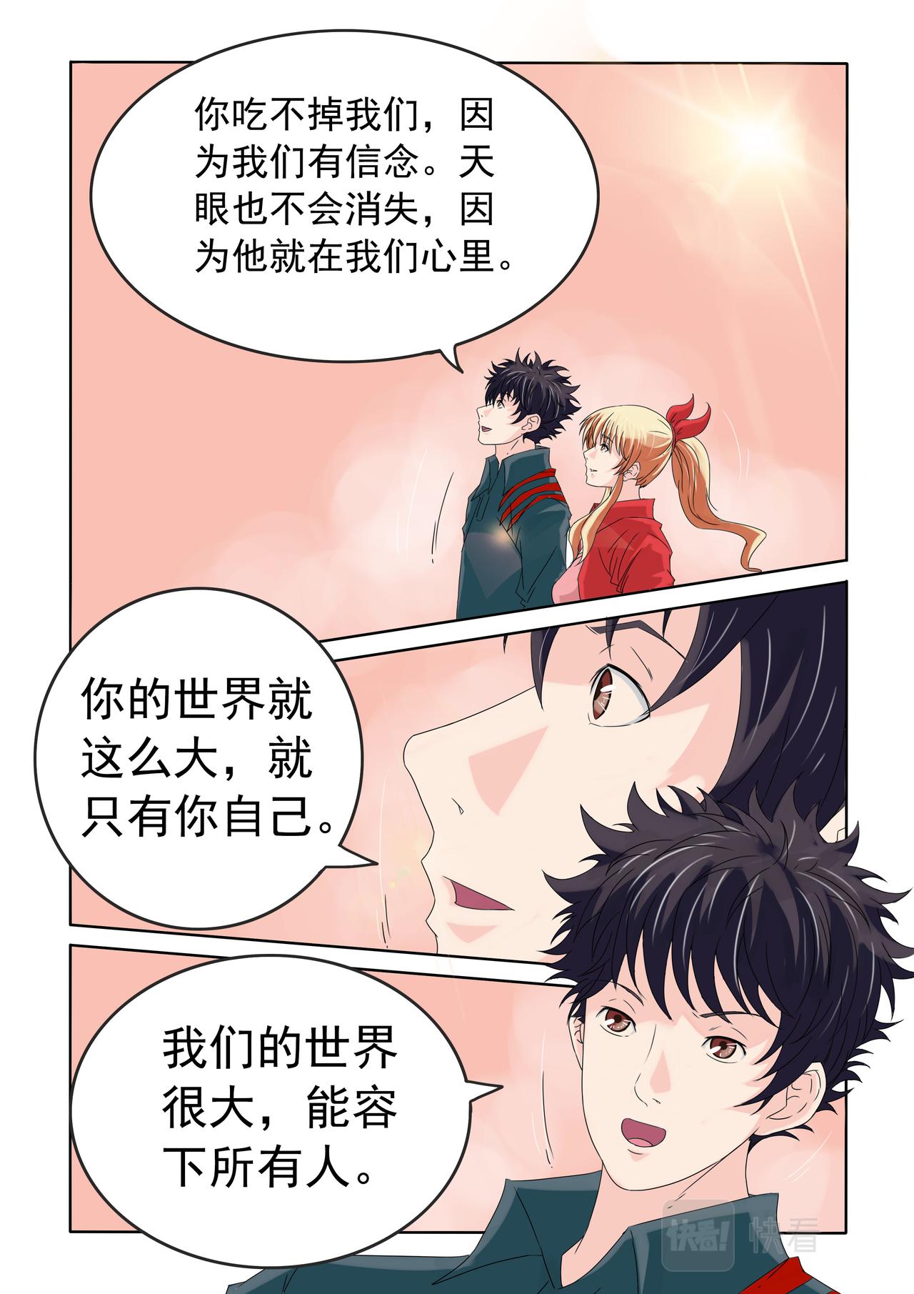 第80回 信念不一样-第81话