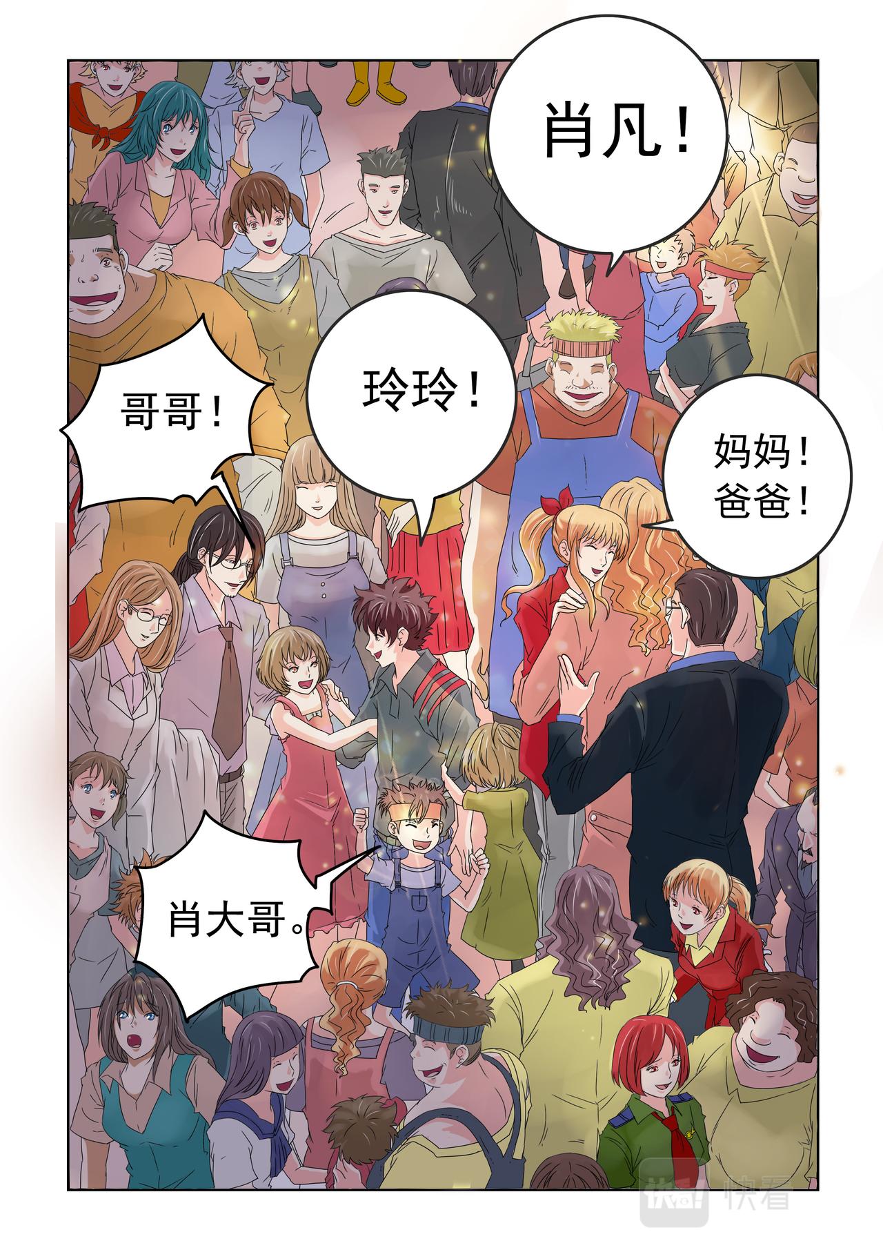 第80回 信念不一样-第81话