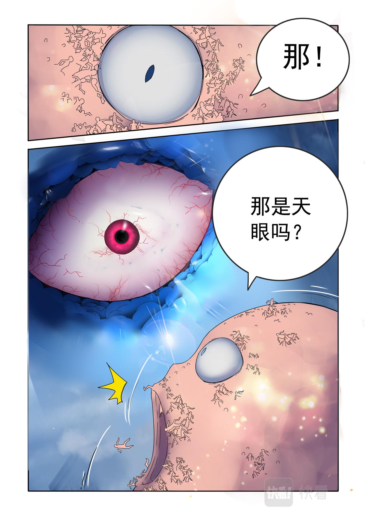 第80回 信念不一样-第81话
