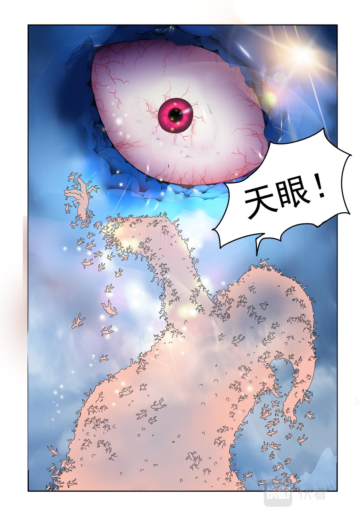 第80回 信念不一样-第81话
