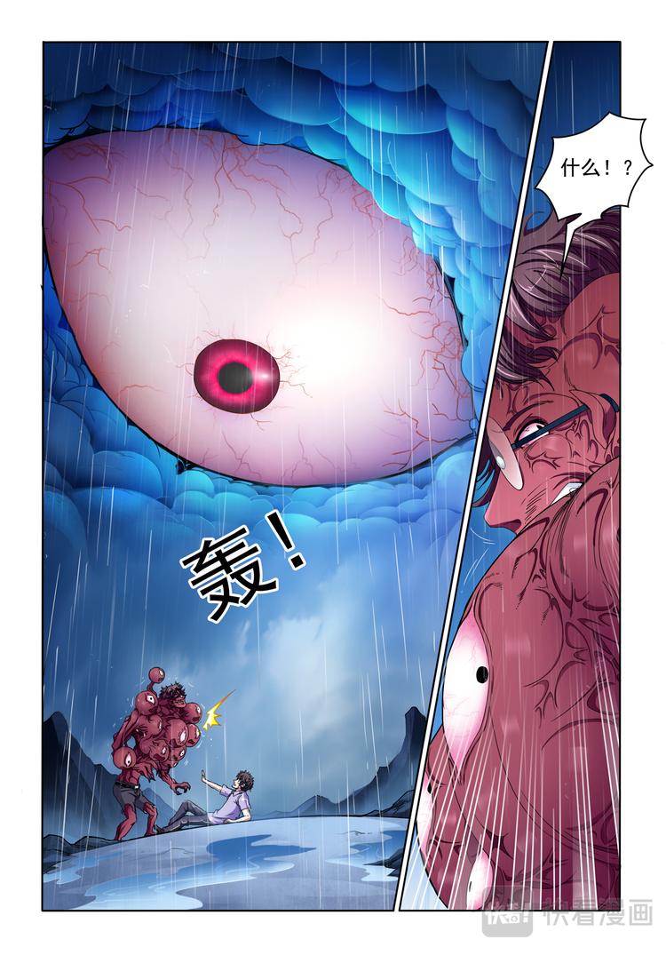 第10回 新启程-第11话