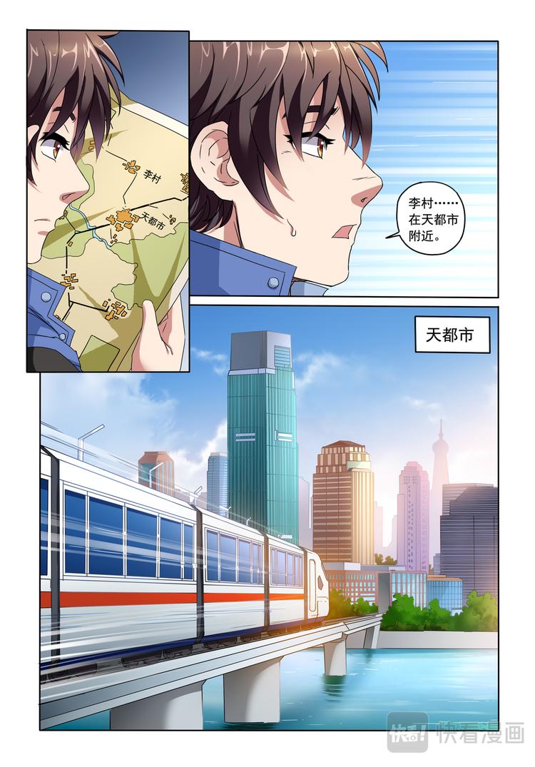 第10回 新启程-第11话
