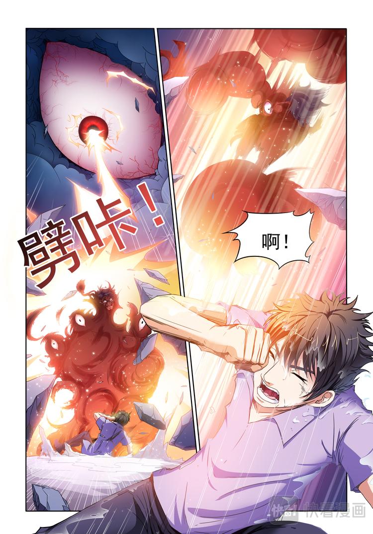 第10回 新启程-第11话