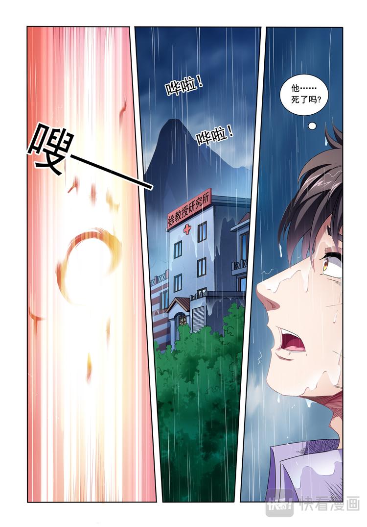第10回 新启程-第11话