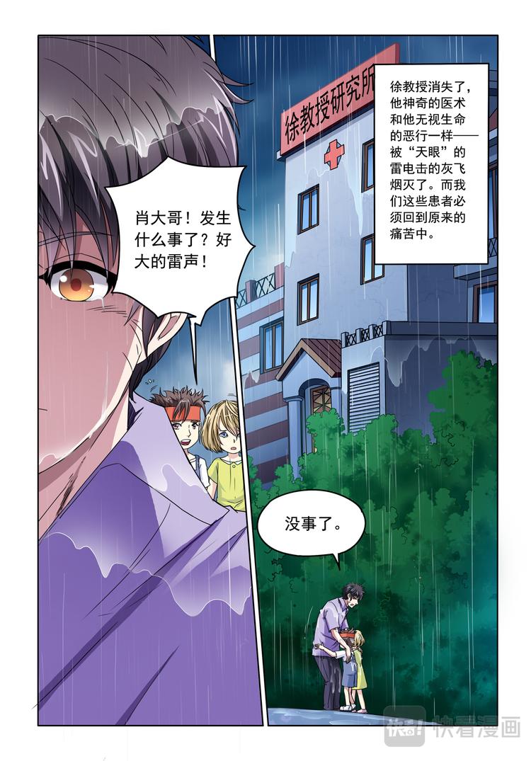 第10回 新启程-第11话