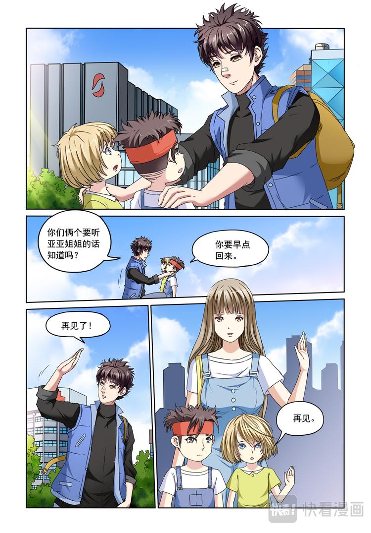 第10回 新启程-第11话