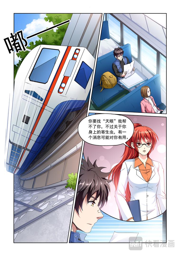 第10回 新启程-第11话