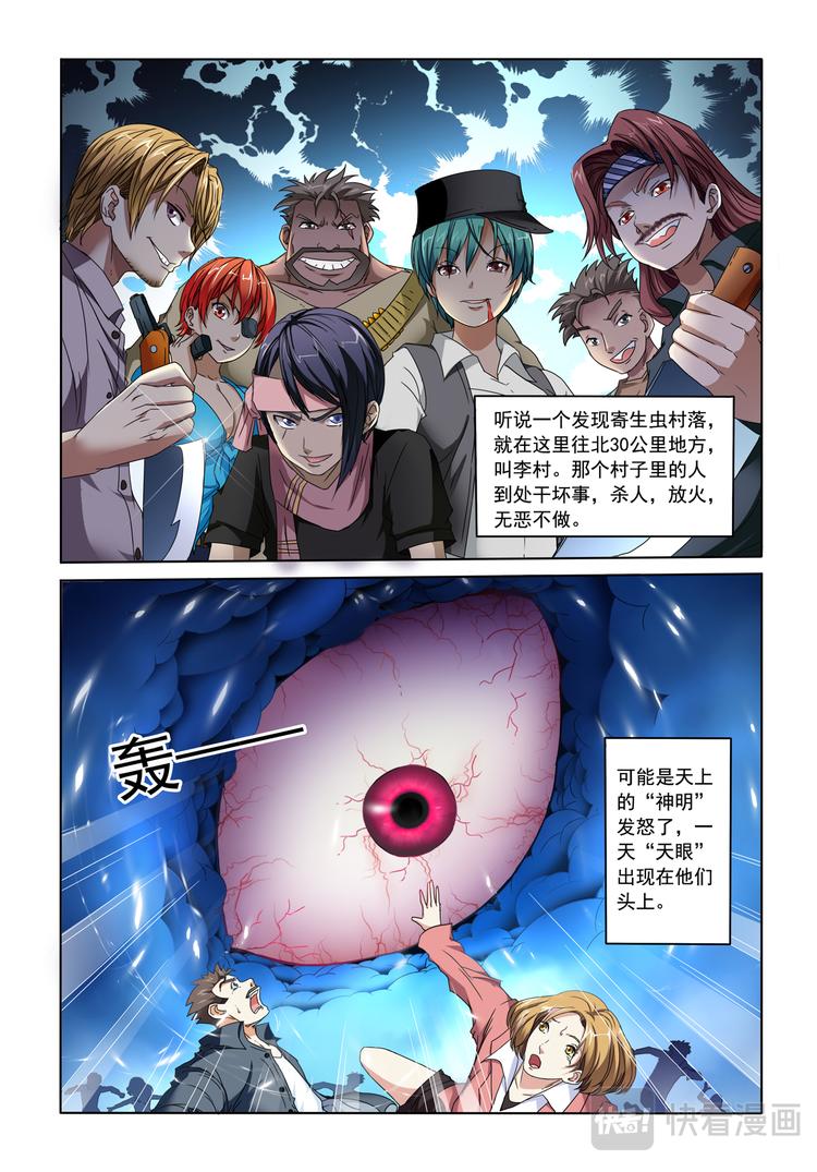 第10回 新启程-第11话