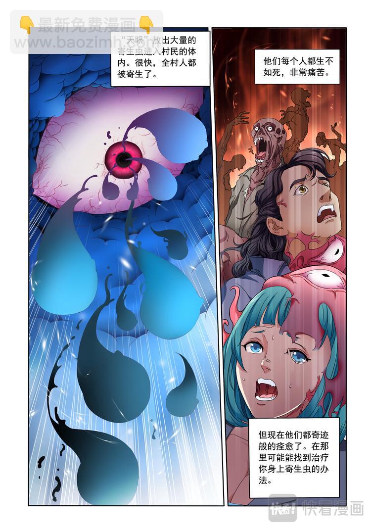 第10回 新启程-第11话