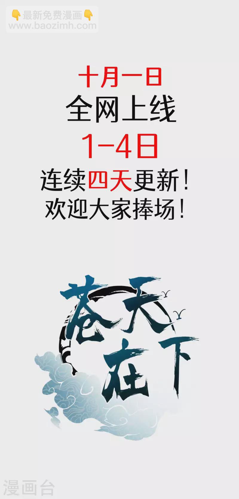 预告-第1话