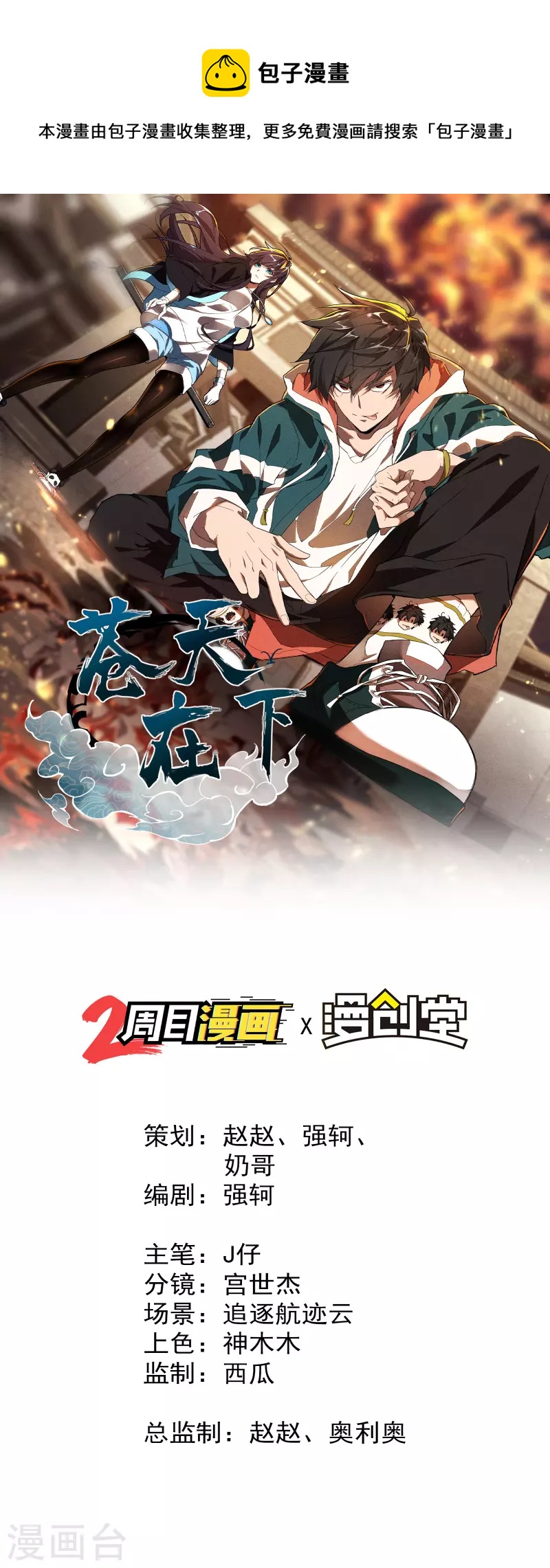 第8话 老爸的故友(1/2)-第11话