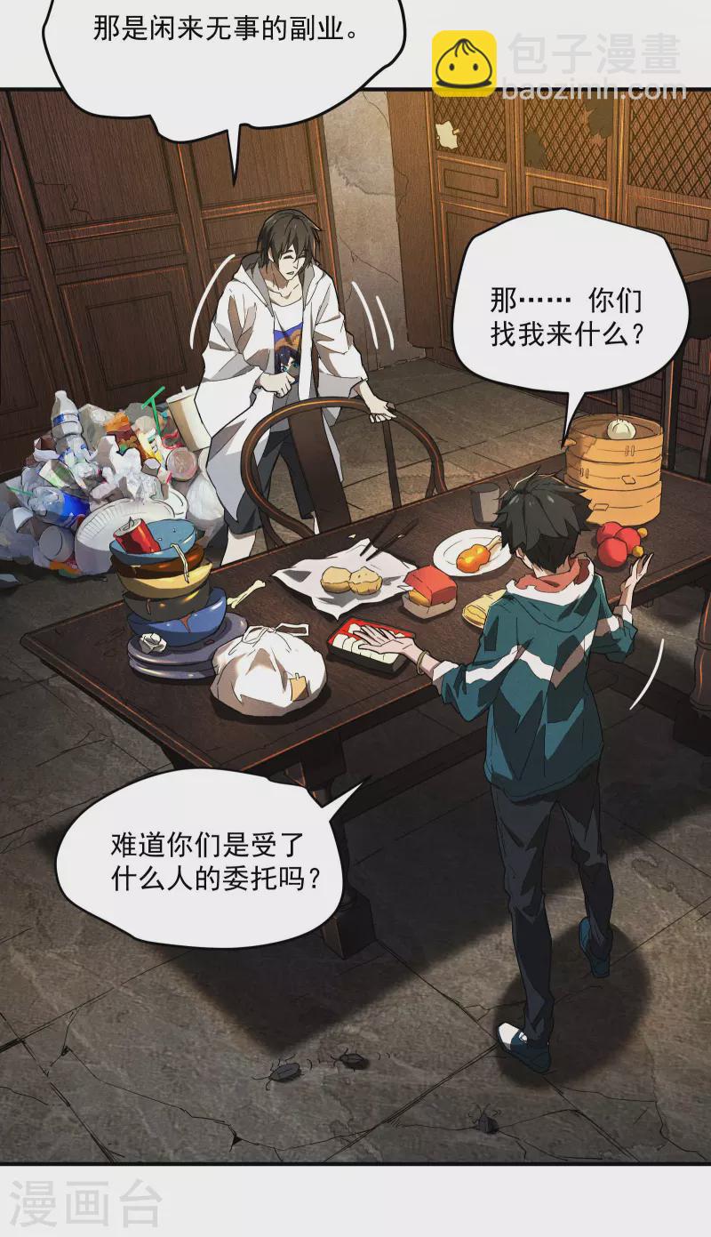 第8话 老爸的故友(1/2)-第11话