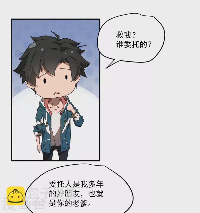 第8话 老爸的故友(1/2)-第11话