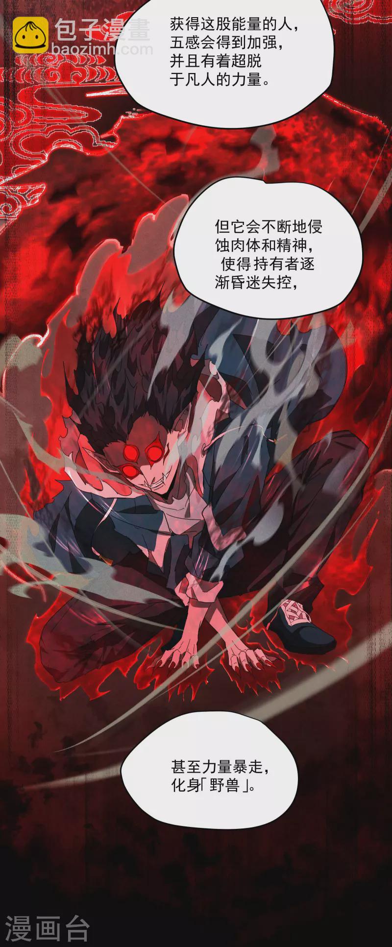 第8话 老爸的故友(1/2)-第11话