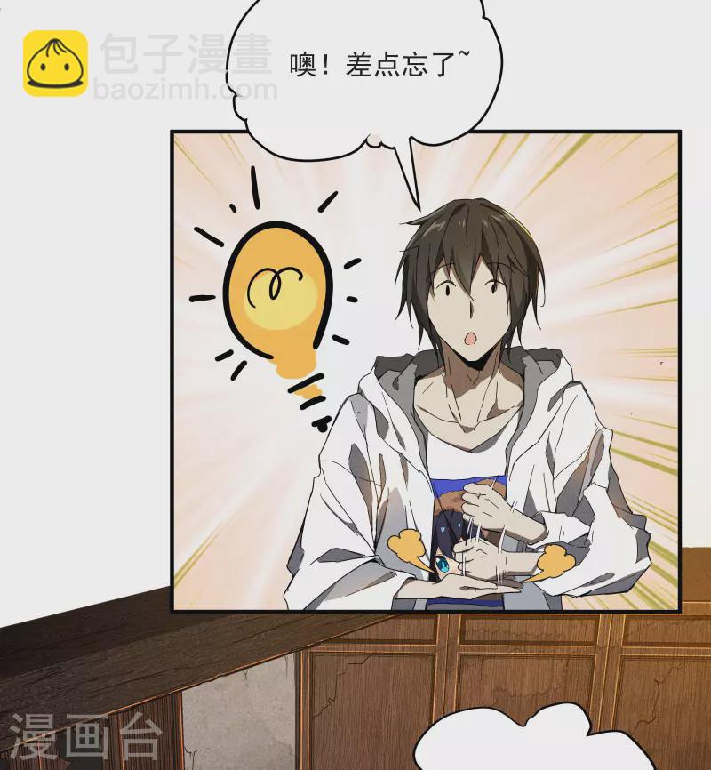 第8话 老爸的故友(1/2)-第11话