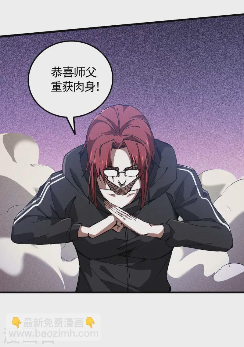 第97话 重生之我无敌了-第101话
