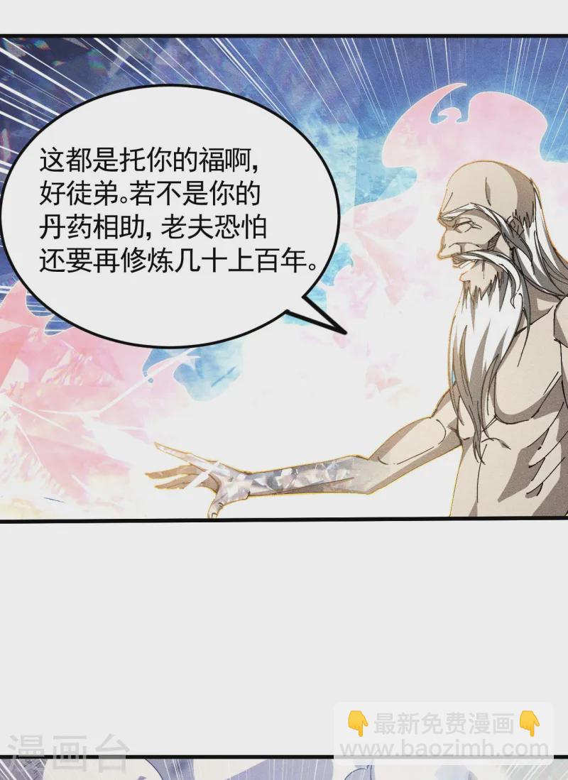 第97话 重生之我无敌了-第101话