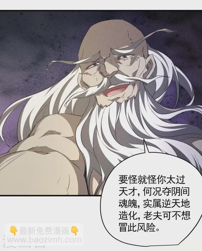 第97话 重生之我无敌了-第101话