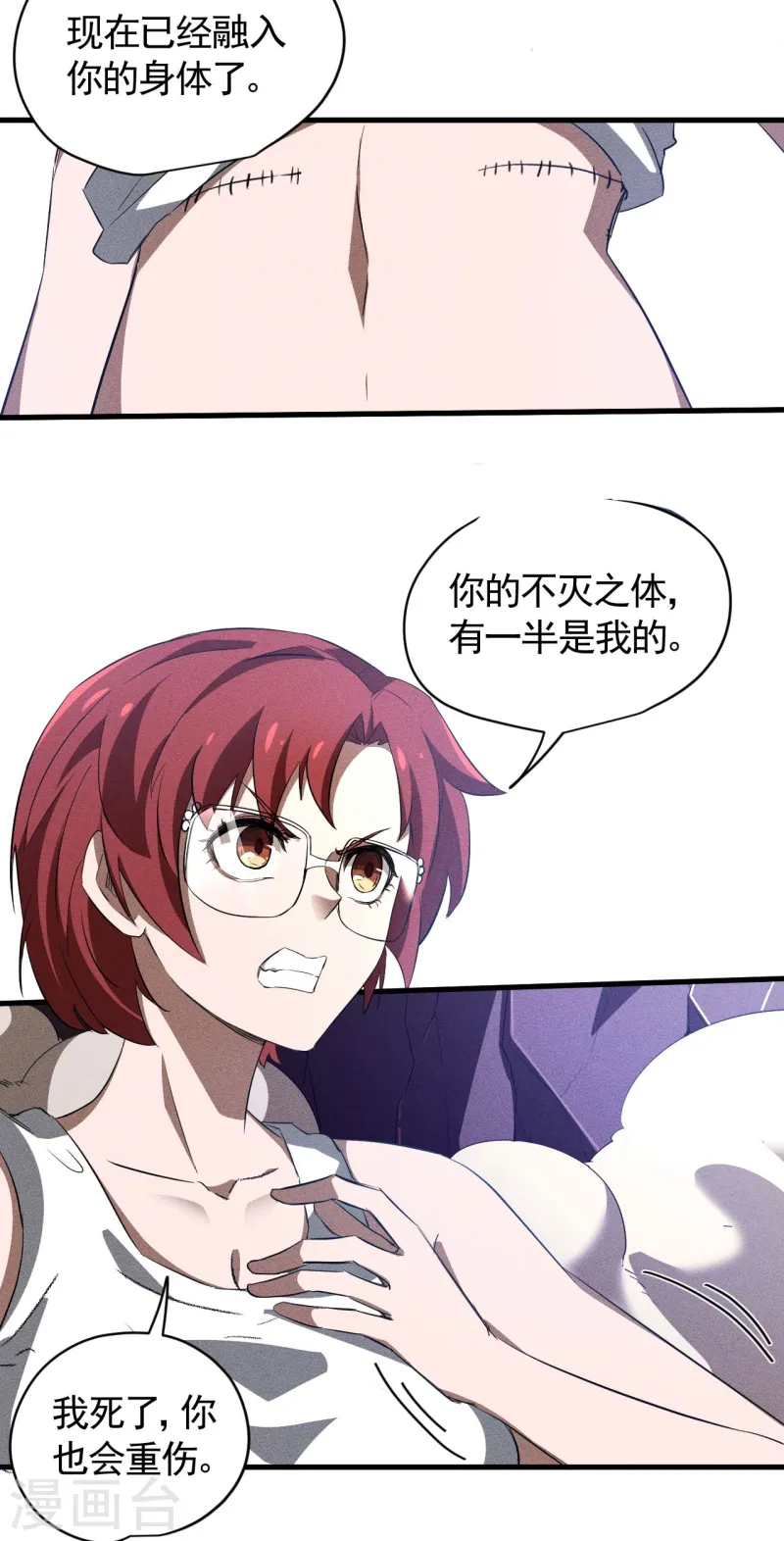 第97话 重生之我无敌了-第101话