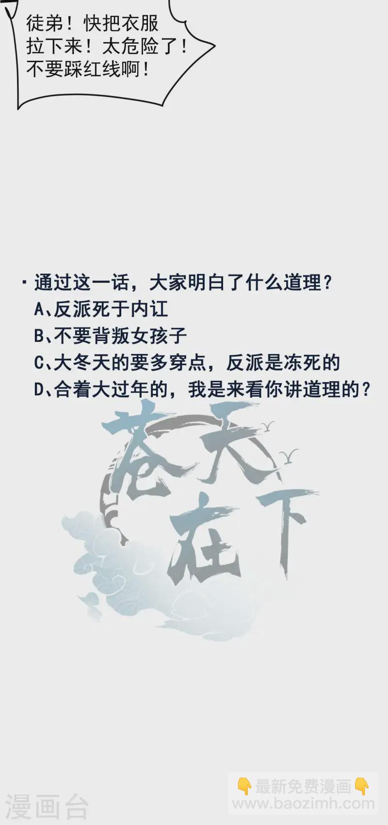 第97话 重生之我无敌了-第101话