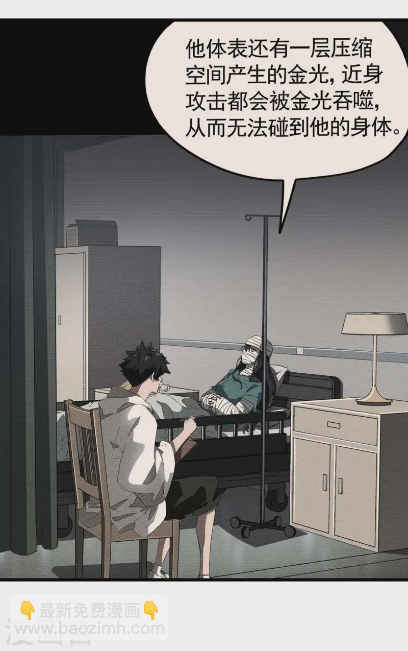 第99话 对决金丹子(1/2)-第103话