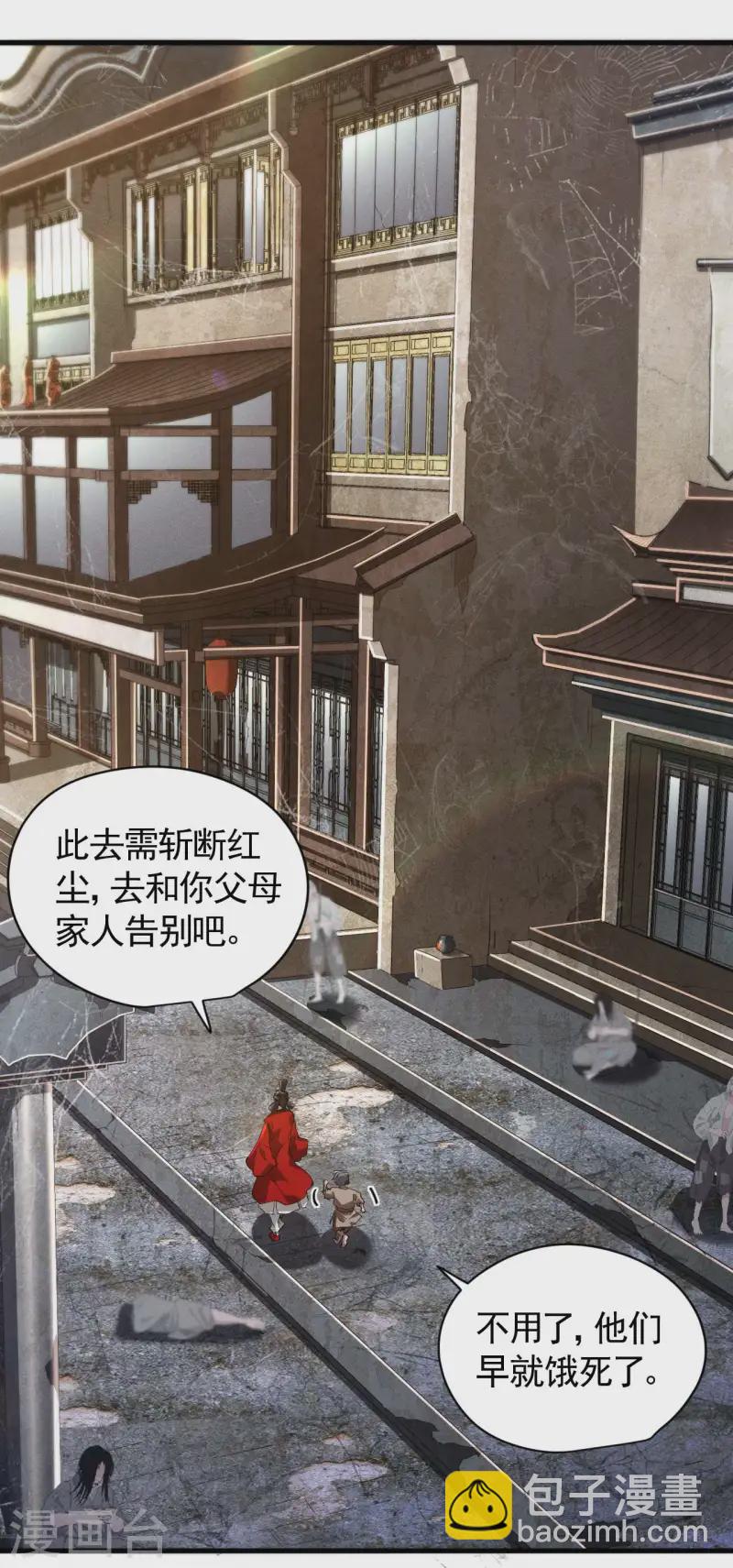 第101话 始作俑者-第105话
