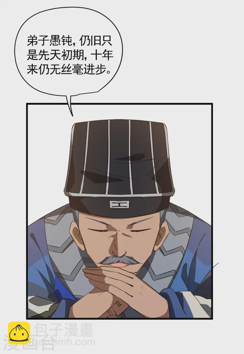 第101话 始作俑者-第105话