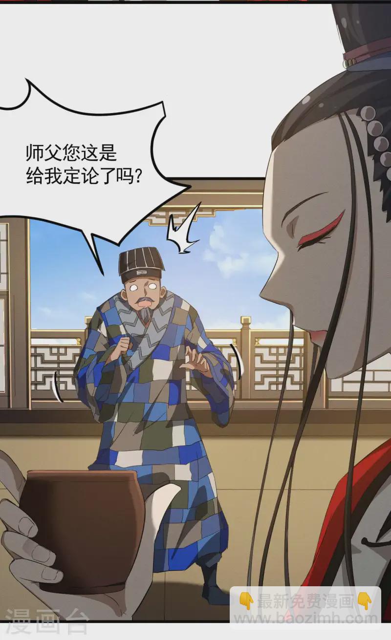 第101话 始作俑者-第105话