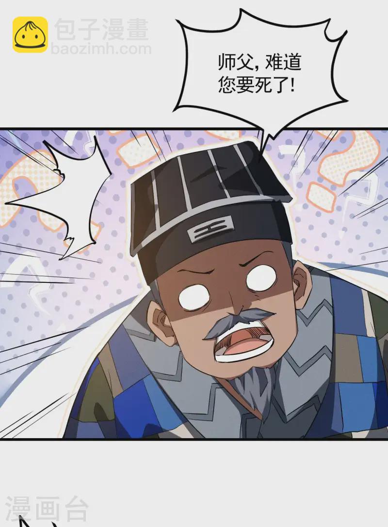 第101话 始作俑者-第105话