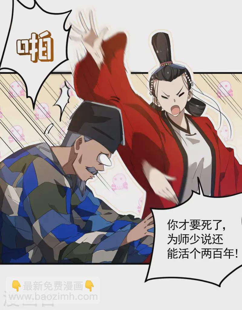 第101话 始作俑者-第105话