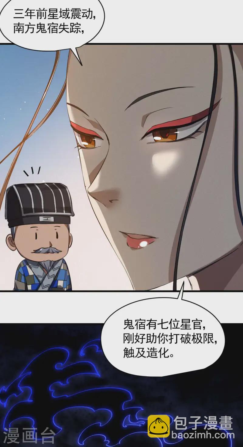 第101话 始作俑者-第105话