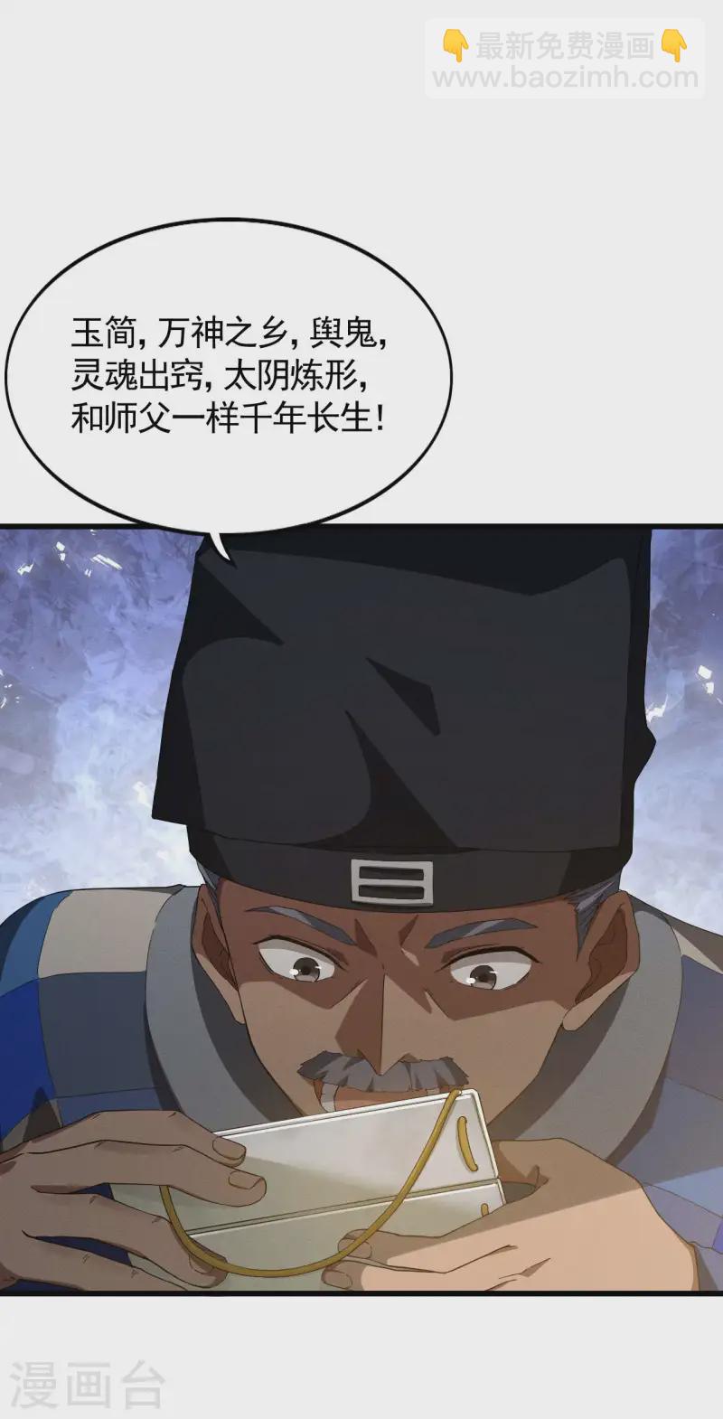 第101话 始作俑者-第105话