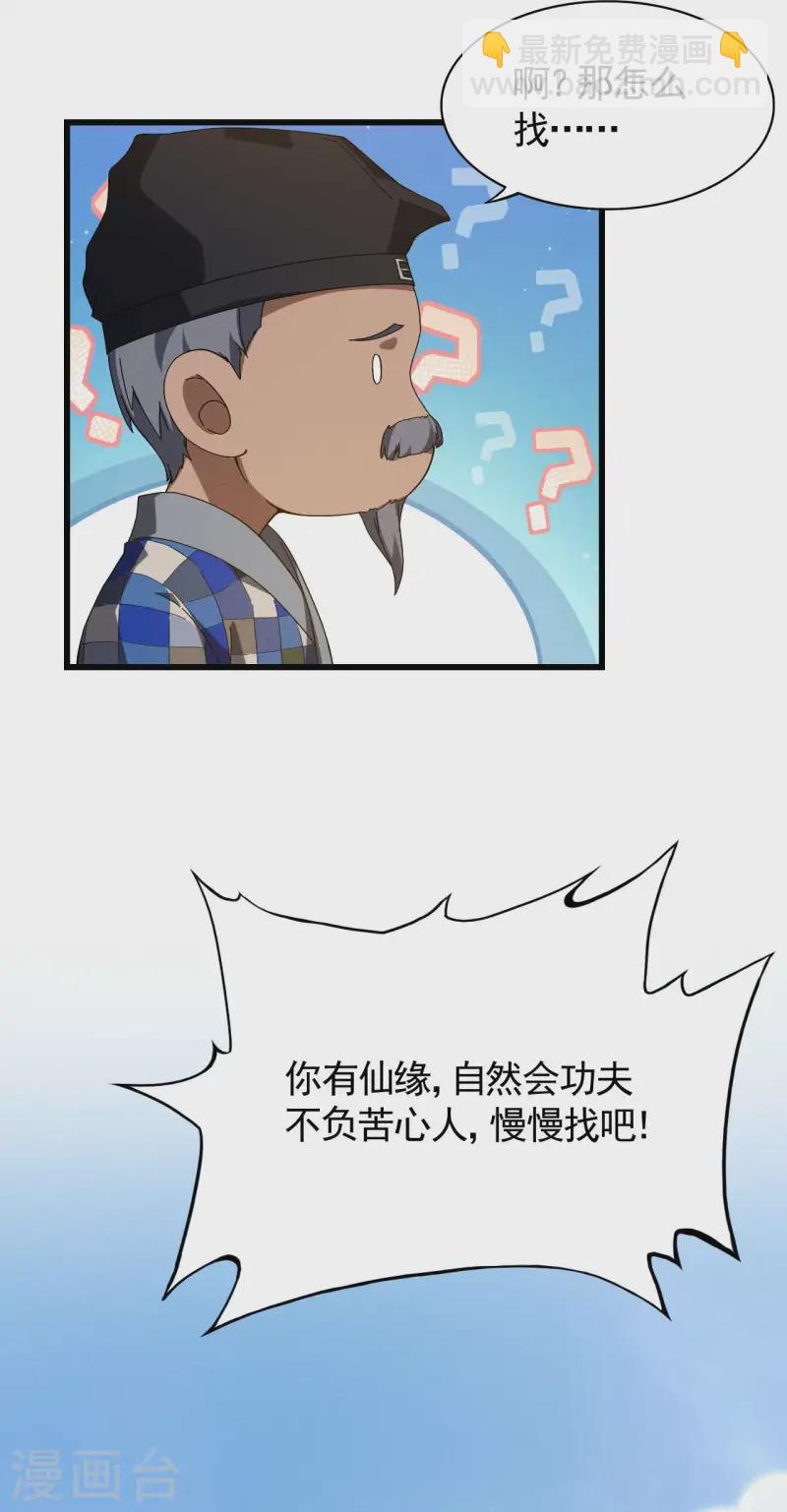 第101话 始作俑者-第105话