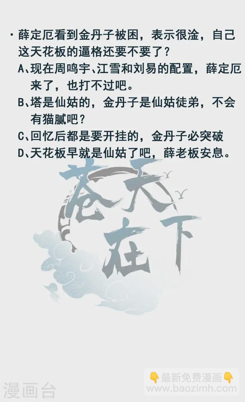 第101话 始作俑者-第105话
