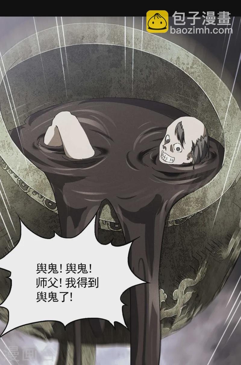第103话 百年孤独-第107话