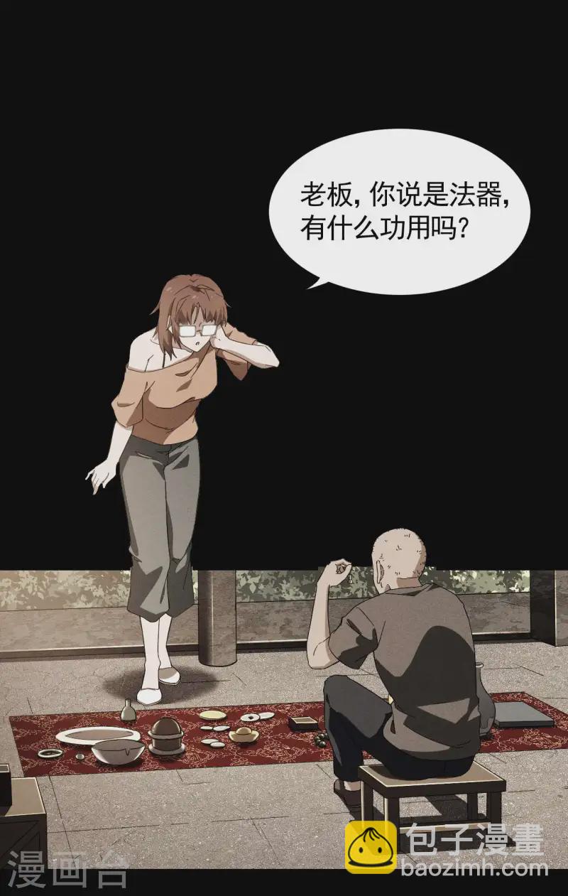 第103话 百年孤独-第107话