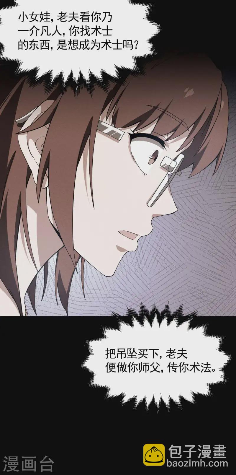 第103话 百年孤独-第107话