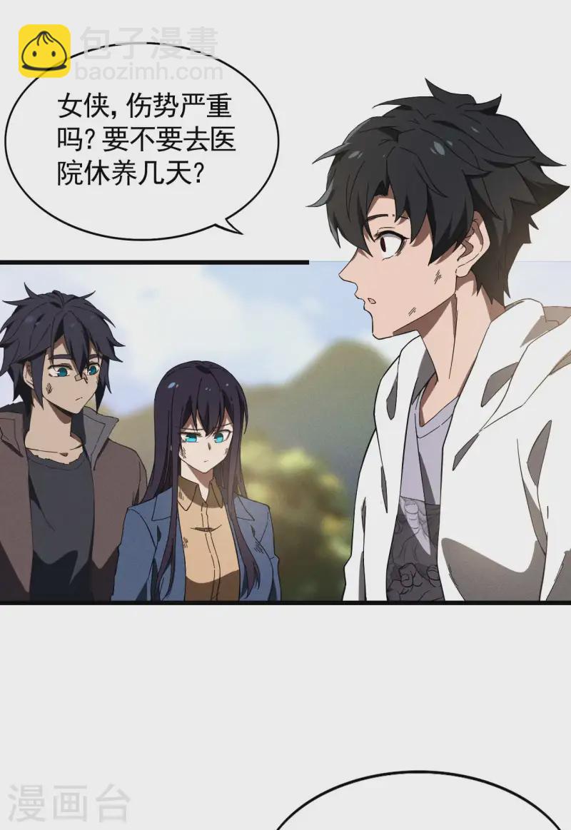 第103话 百年孤独-第107话