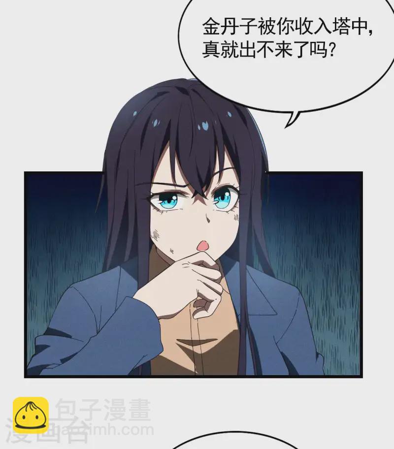 第103话 百年孤独-第107话